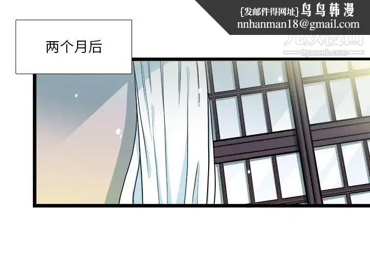 似同非同 第29话 第1页
