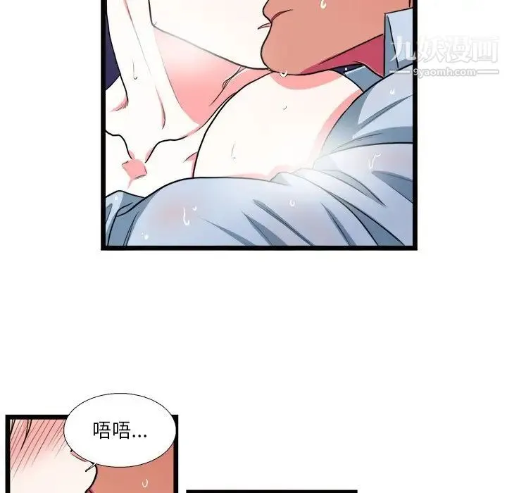 似同非同 第20话 第22页