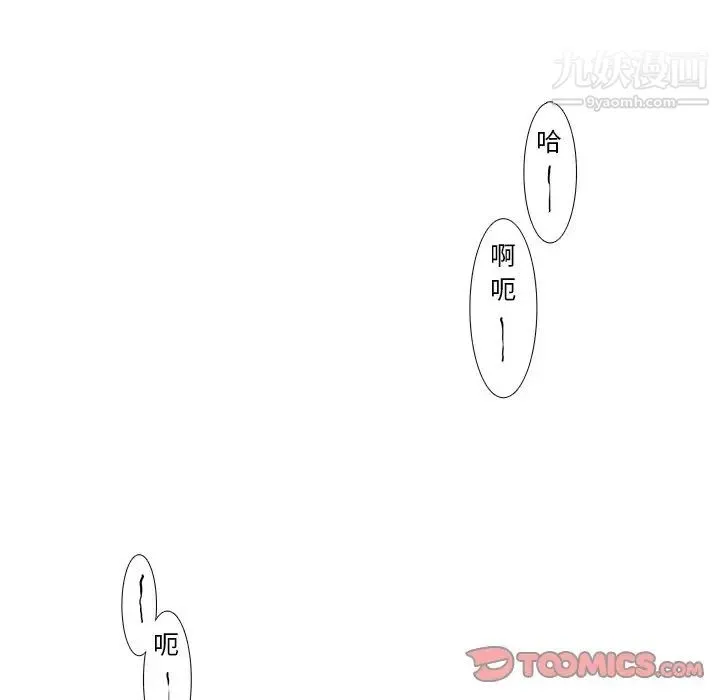 似同非同 第20话 第25页