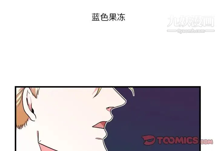 似同非同 第16话 第2页