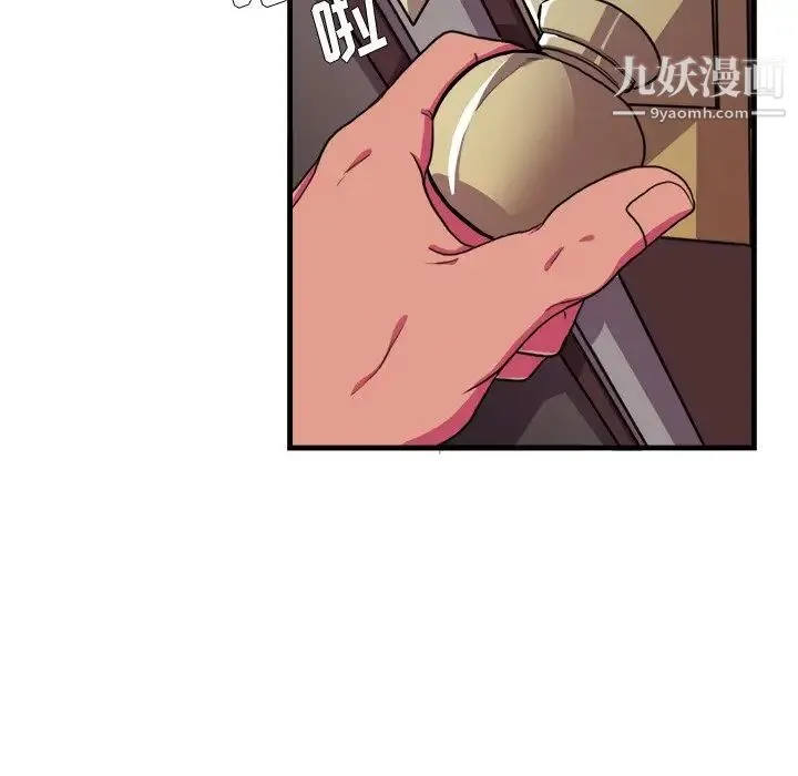 似同非同 第16话 第34页