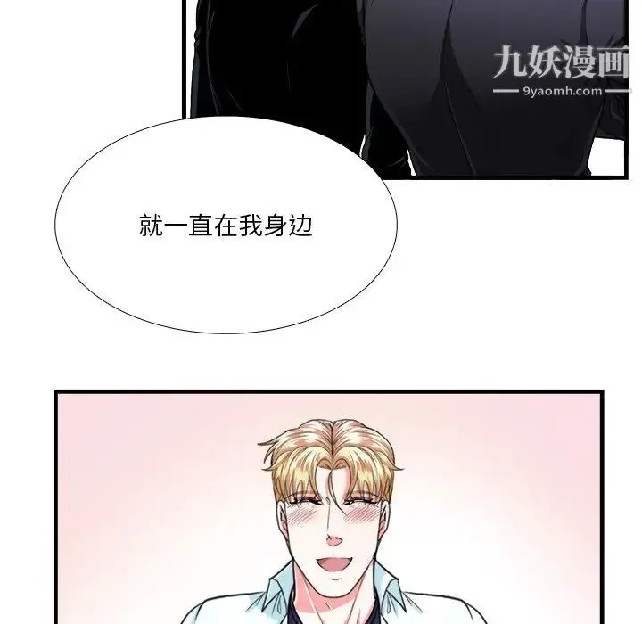 似同非同 第16话 第48页