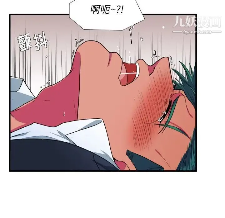似同非同 第11话 第35页