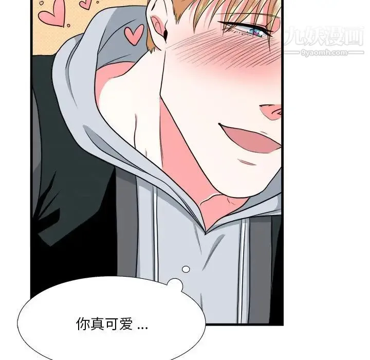 似同非同 第11话 第39页