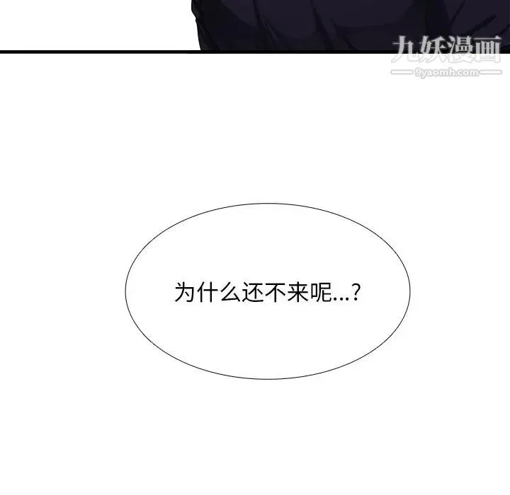 似同非同 第11话 第63页