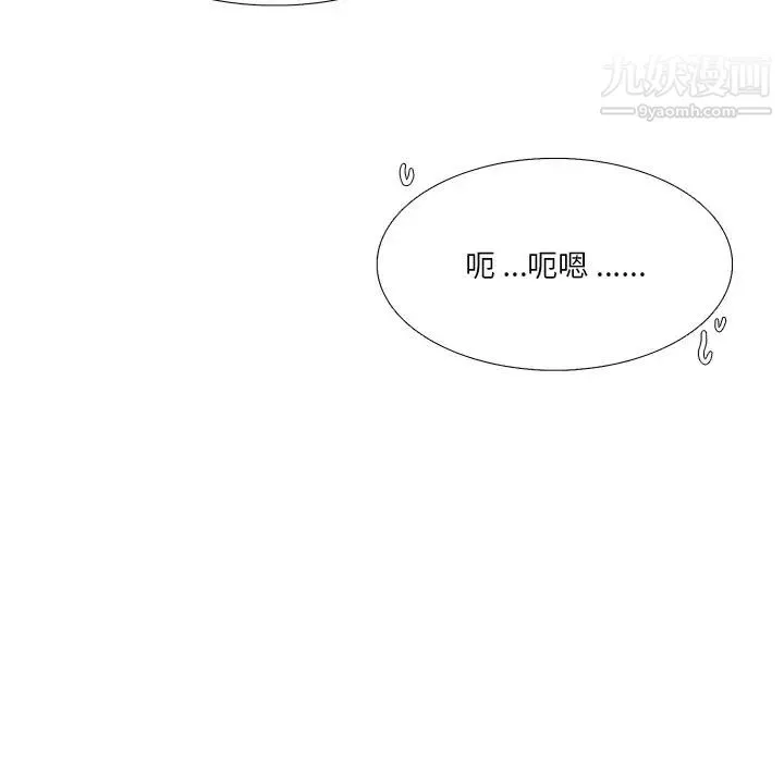 似同非同 第11话 第48页