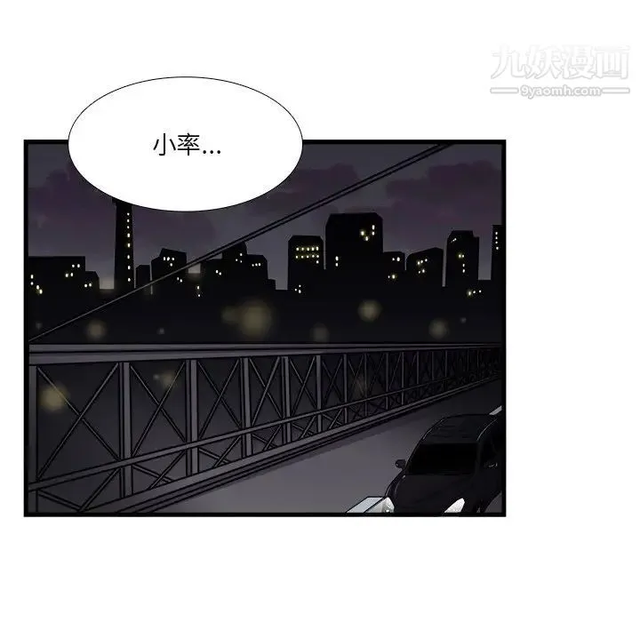 似同非同 第11话 第50页