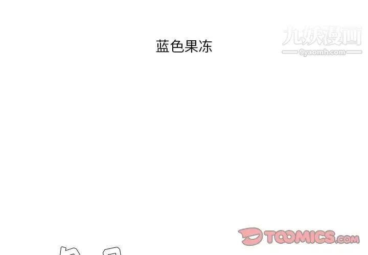 似同非同 第11话 第2页