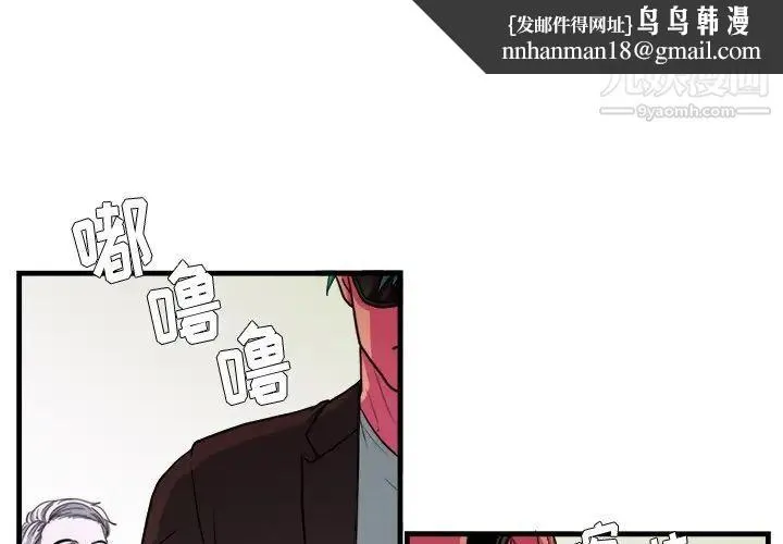 似同非同 第4话 第1页