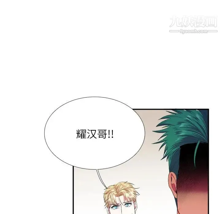 似同非同 第4话 第23页