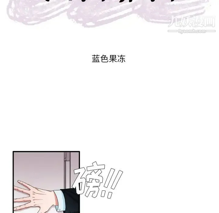似同非同 第4话 第15页