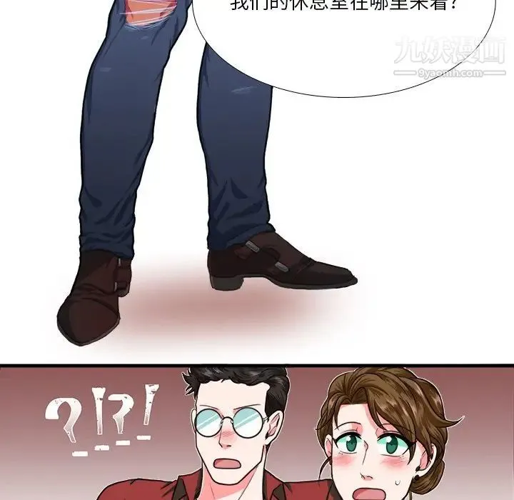 似同非同 第4话 第13页