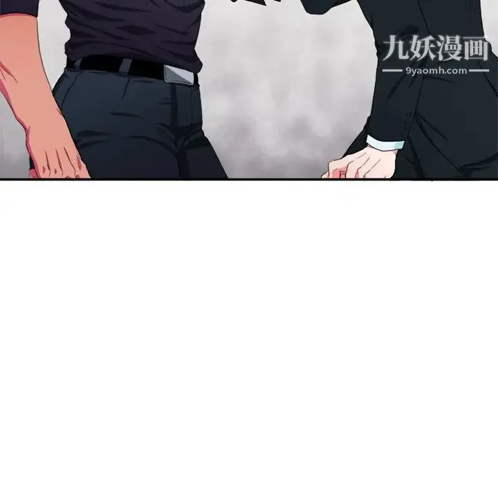 似同非同 第4话 第22页
