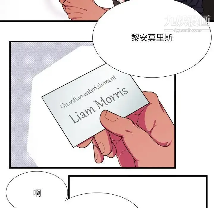 似同非同 第4话 第46页