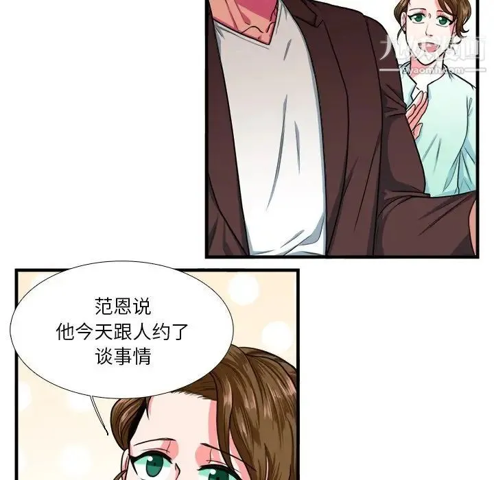 似同非同 第4话 第8页