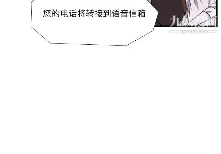 似同非同 第4话 第3页