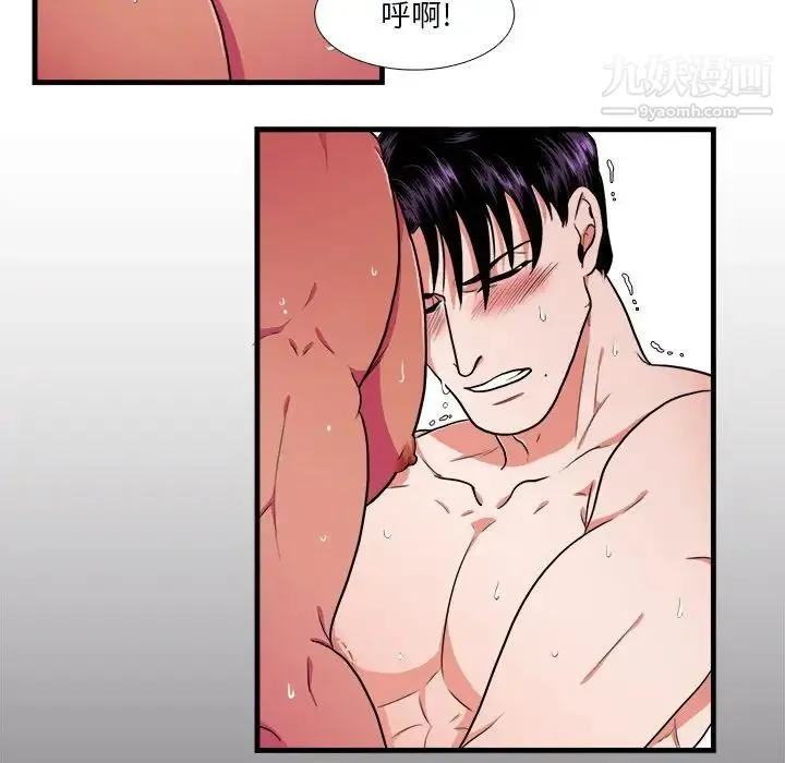 似同非同 第5话 第24页