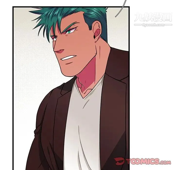 似同非同 第5话 第38页