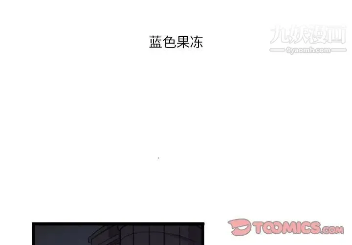 似同非同 第5话 第2页