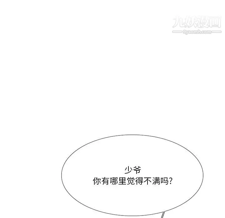 似同非同 第5话 第37页