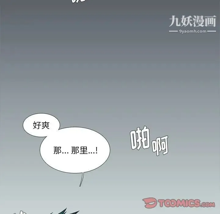 似同非同 第5话 第50页