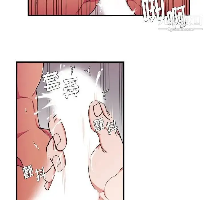 似同非同 第5话 第54页
