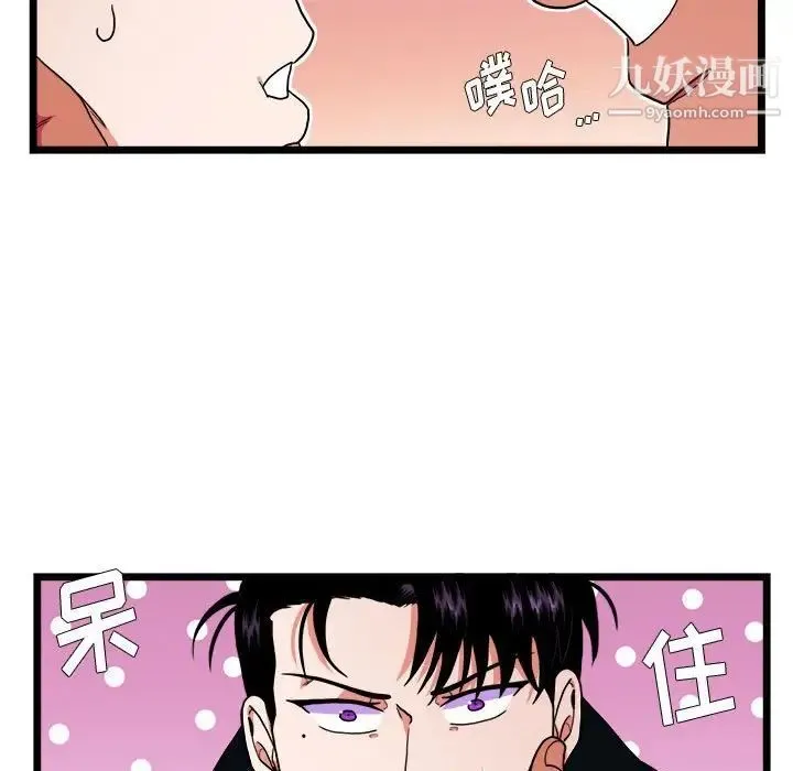 似同非同 第30话最终话 第17页