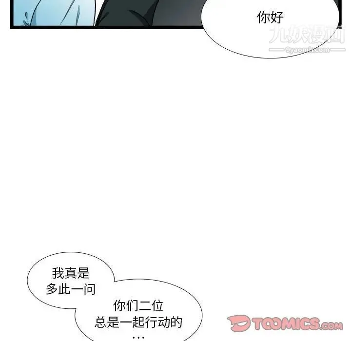 似同非同 第30话最终话 第40页