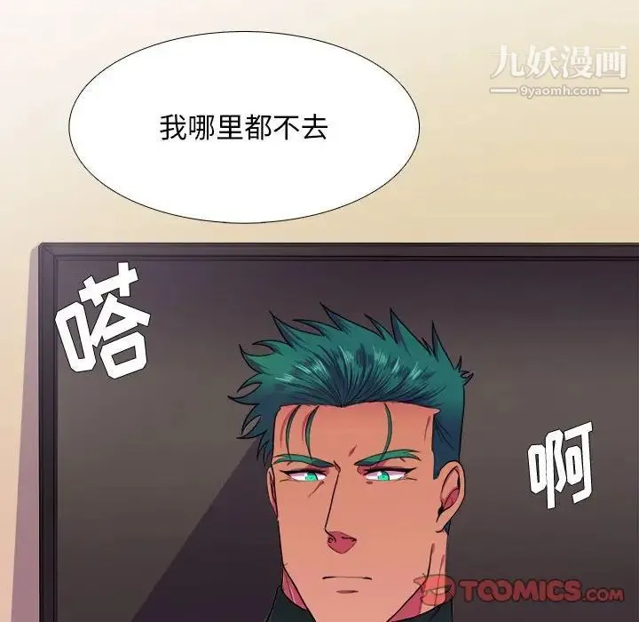 似同非同 第30话最终话 第34页