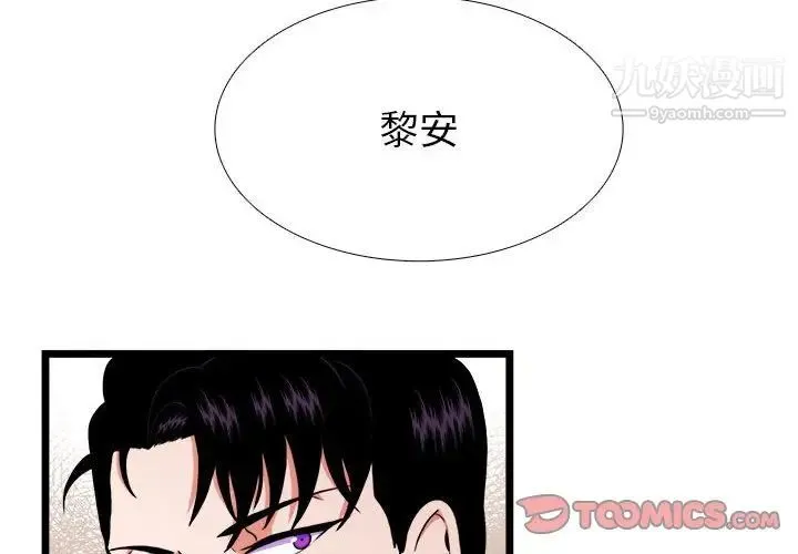 似同非同 第30话最终话 第4页