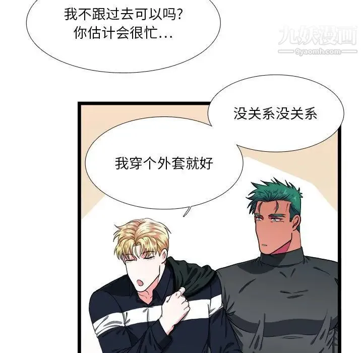 似同非同 第30话最终话 第49页