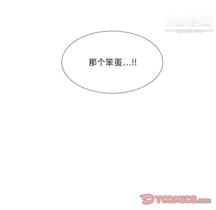 似同非同 第30话最终话 第70页