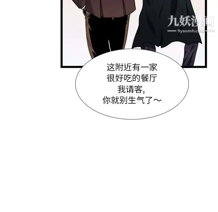 似同非同 第30话最终话 第23页