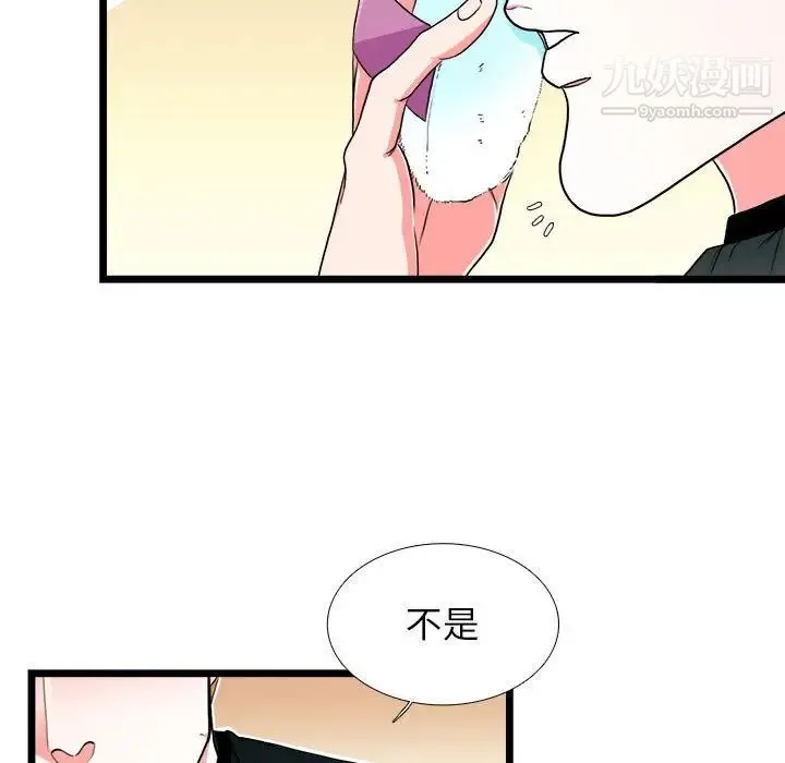 似同非同 第30话最终话 第31页