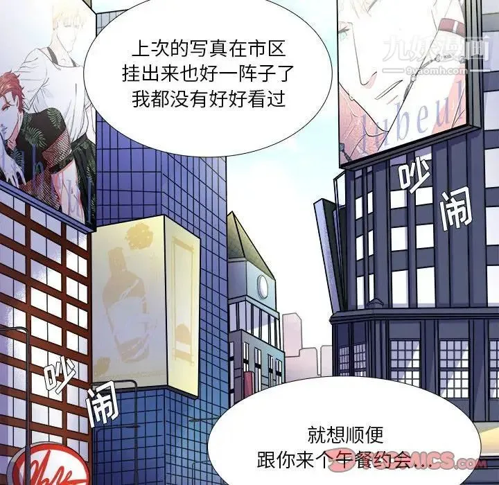 似同非同 第30话最终话 第10页