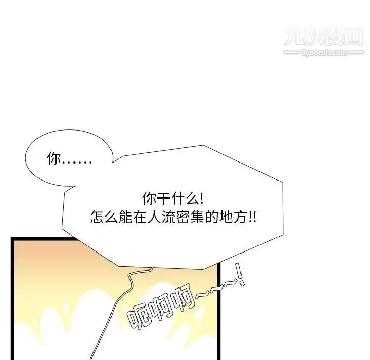 似同非同 第30话最终话 第19页