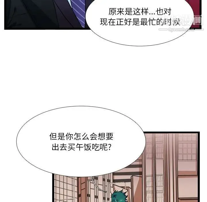 似同非同 第30话最终话 第7页