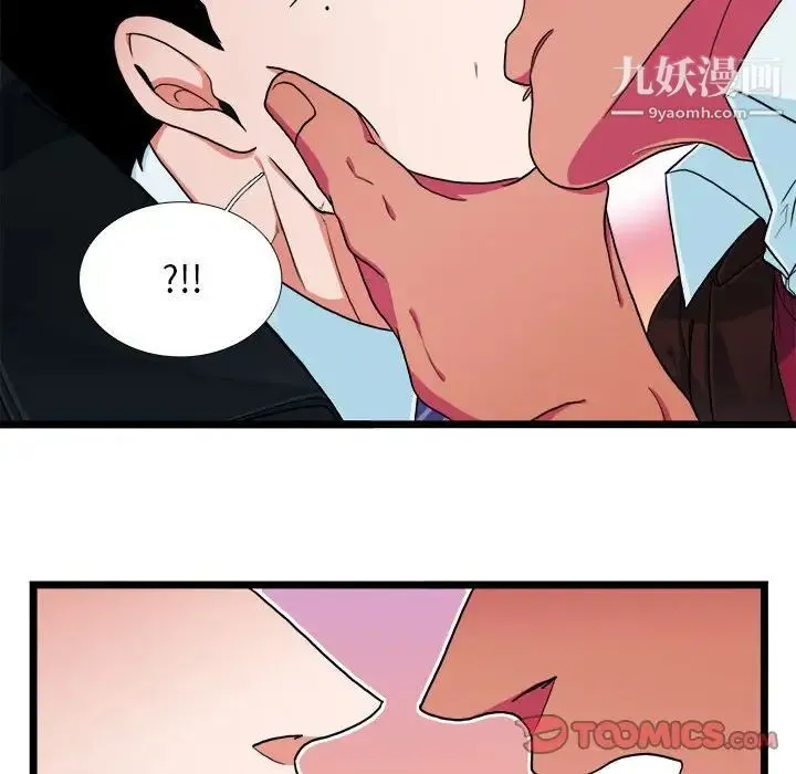 似同非同 第30话最终话 第16页