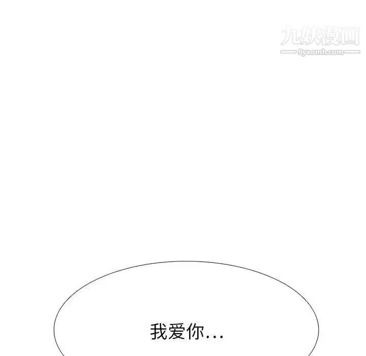 似同非同 第30话最终话 第81页