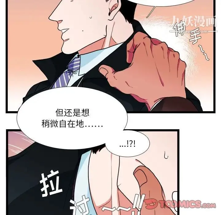 似同非同 第30话最终话 第14页