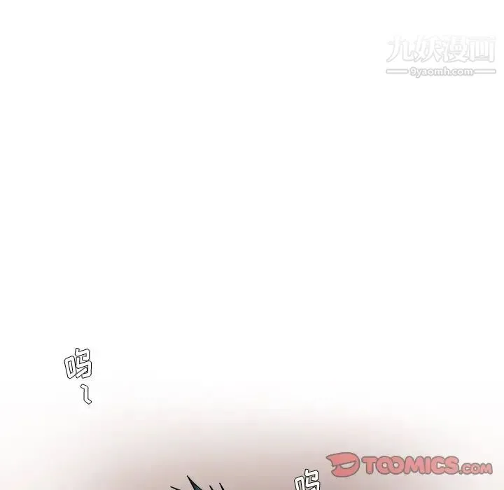 似同非同 第24话 第43页
