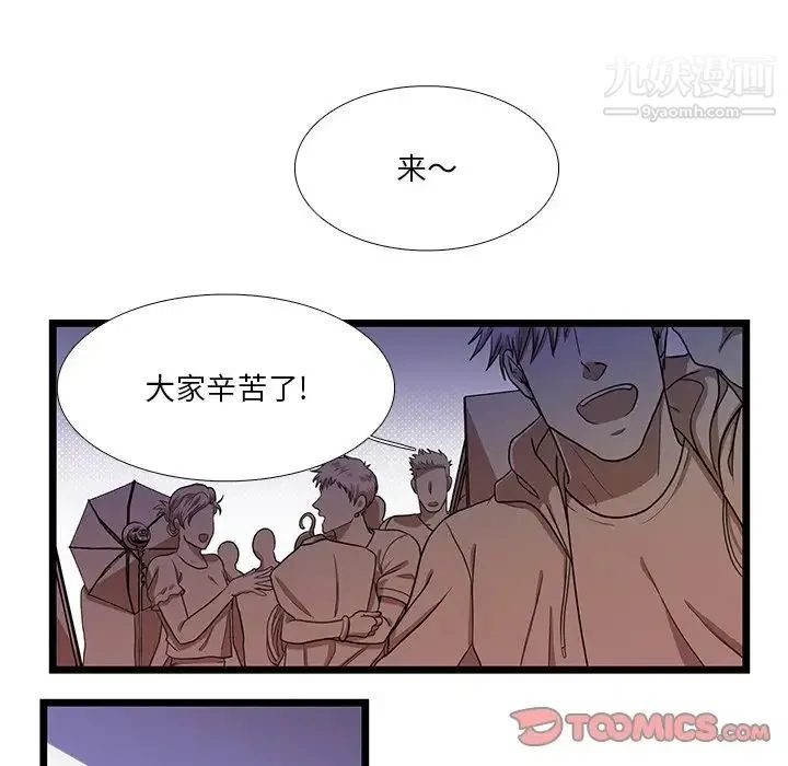 似同非同 第24话 第11页