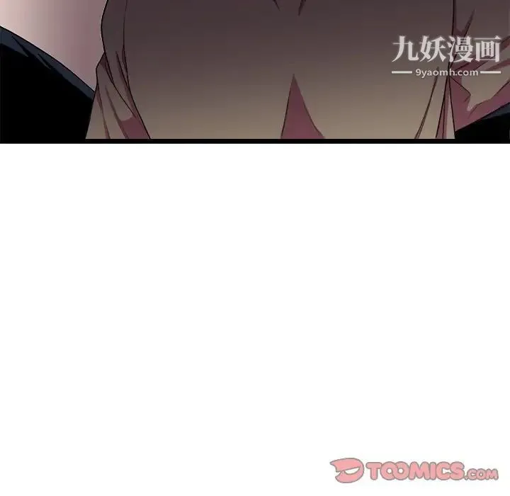 似同非同 第24话 第45页
