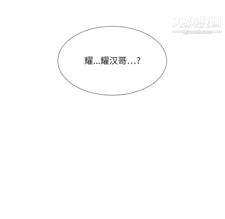 似同非同 第24话 第48页