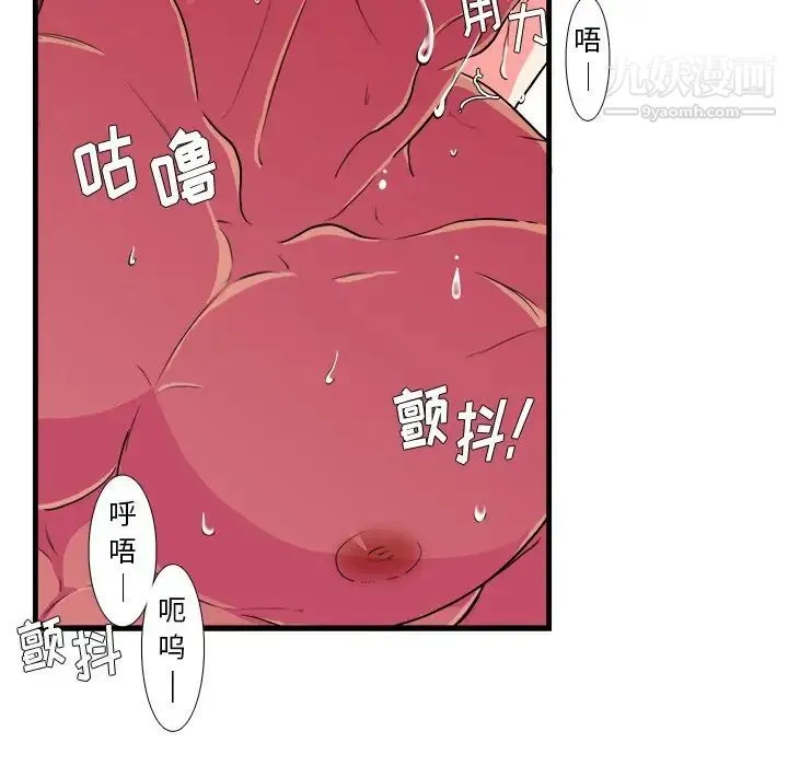 似同非同 第8话 第57页