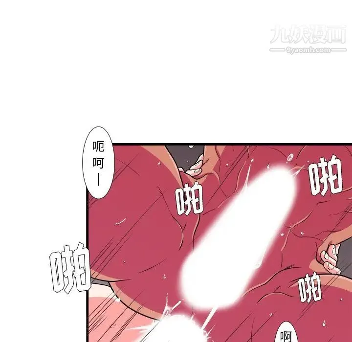 似同非同 第8话 第53页