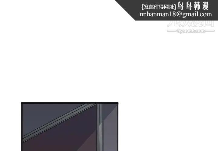 似同非同 第8话 第1页