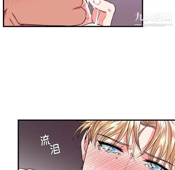 似同非同 第8话 第63页