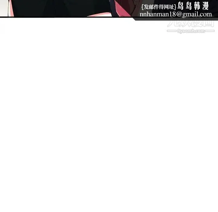 似同非同 第8话 第36页