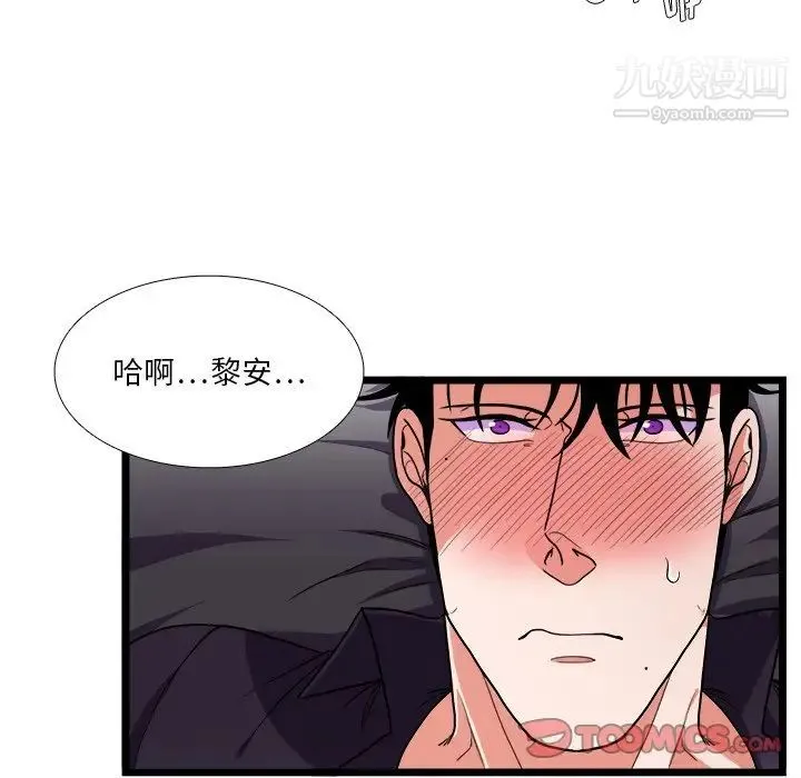 似同非同 第28话 第40页